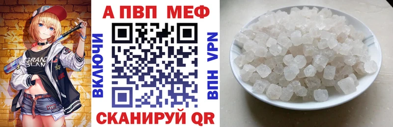 Купить  Южно-Сухокумск  APVP Соль 
