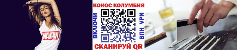 Купить где  Южно-Сухокумск  COCAIN Колумбийский 