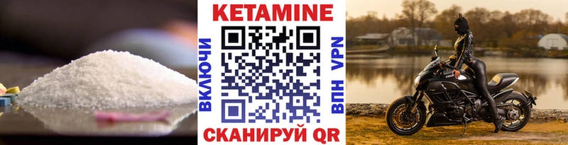 КЕТАМИН VHQ  Купить где  Южно-Сухокумск 