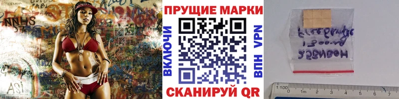 Марки 25I-NBOMe 1500мкг  Купить  Южно-Сухокумск 